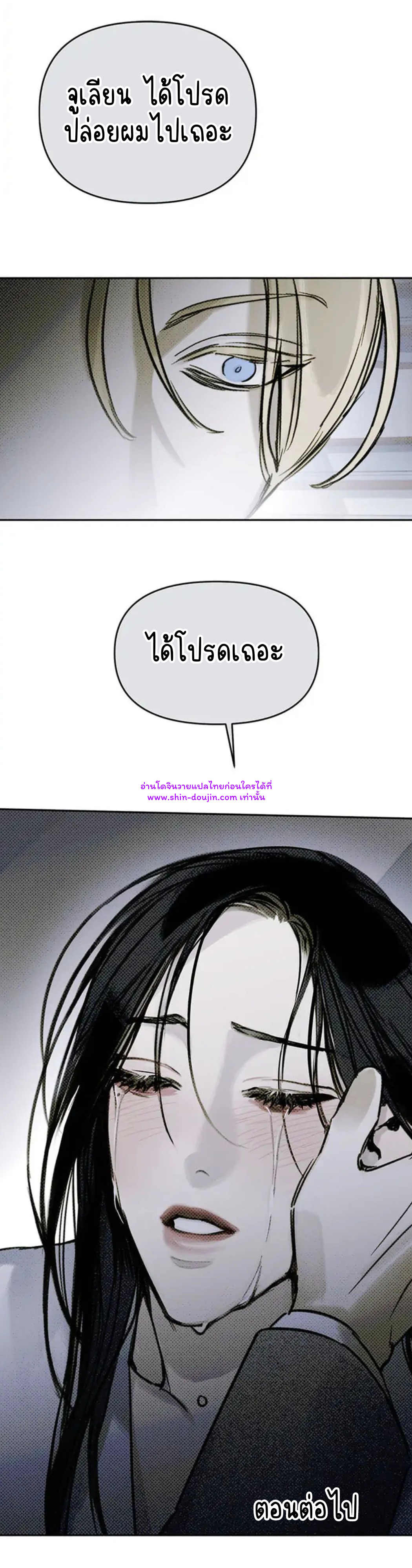 Solo for two EP 12